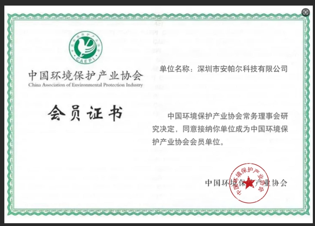 中環協會員