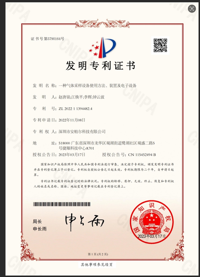 發明專利2.jpg